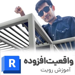 رویت